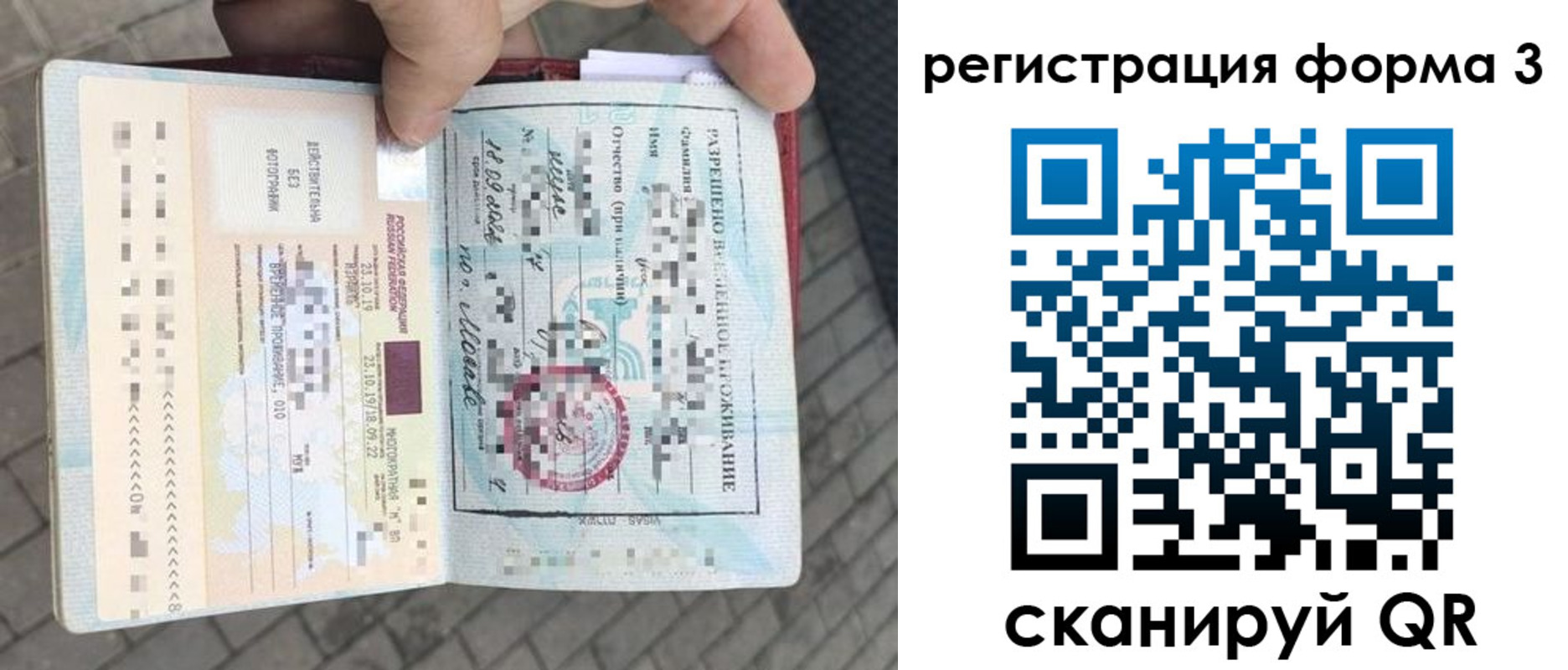 прописка в Когалыме