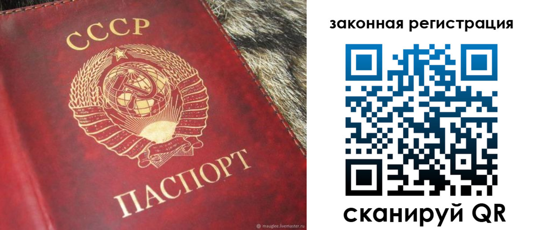прописка от собственника в Когалыме