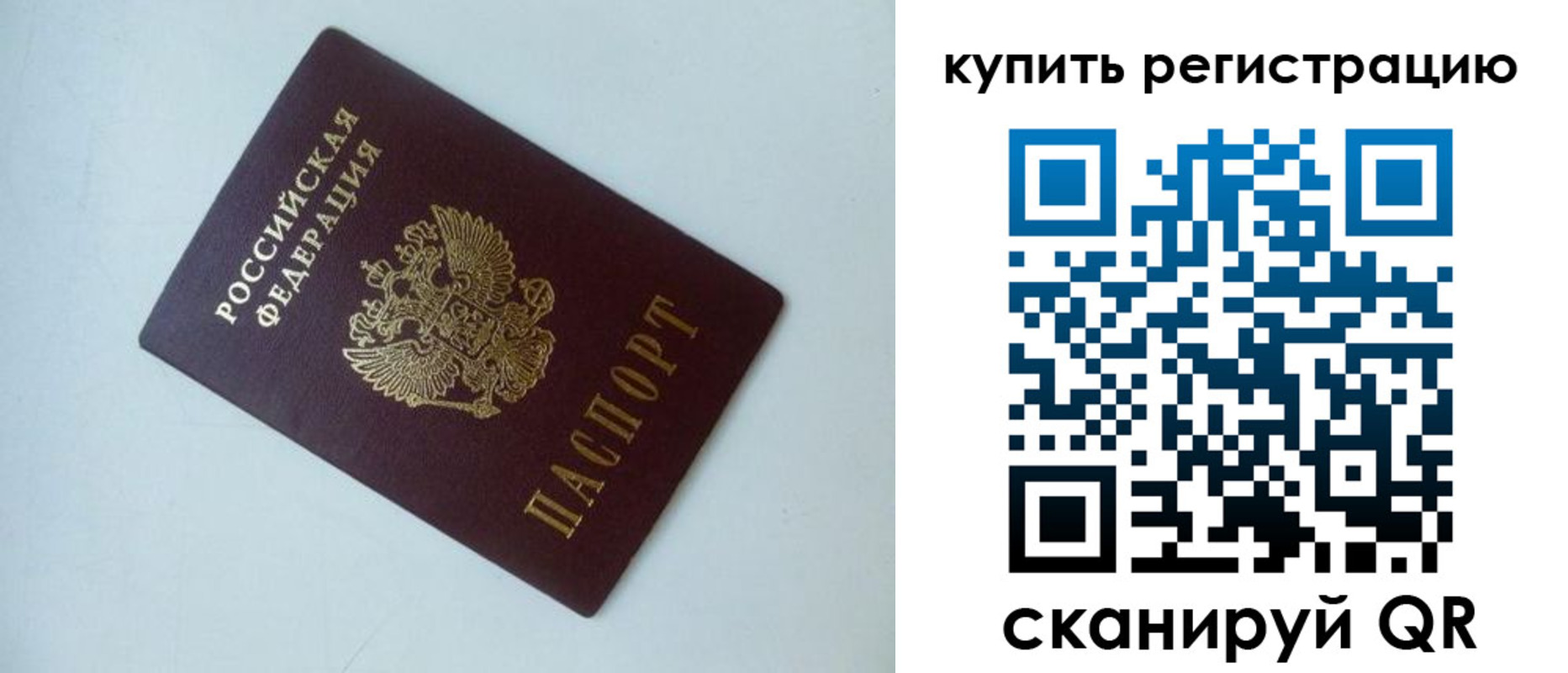 миграционный учет в Когалыме