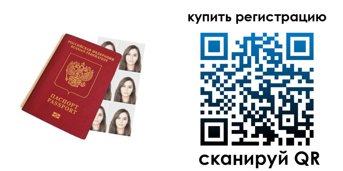 прописка гарантия в Когалыме