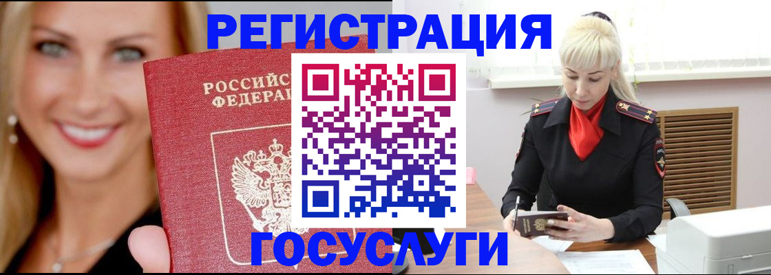 временная регистрация поиск в Когалыме