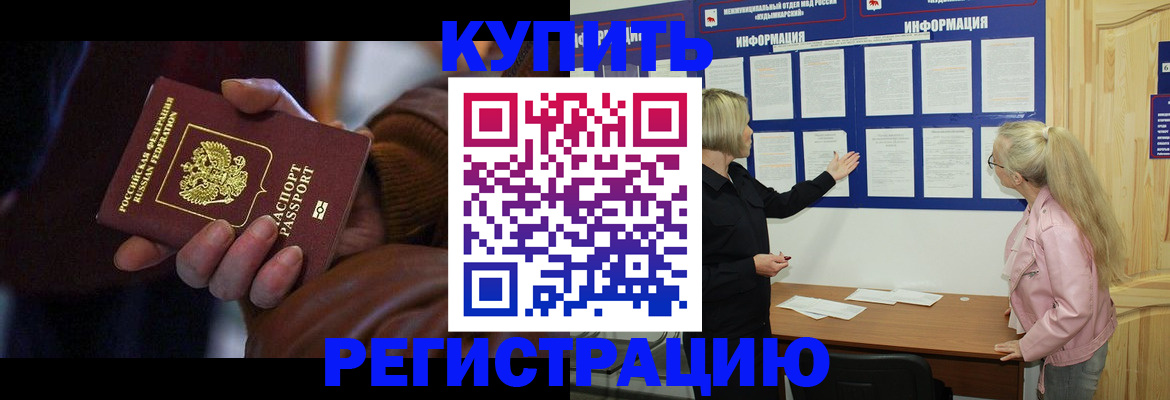 прописка для работы в Когалыме