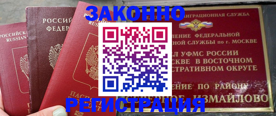 прописка от собственника в Когалыме