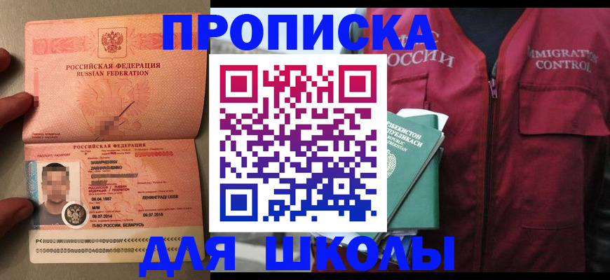 прописка штамп в Когалыме