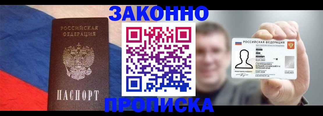 временная регистрация собственник в Когалыме