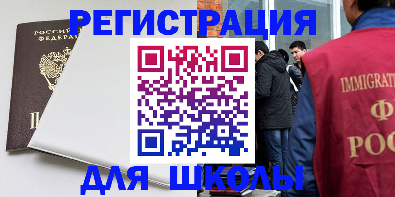 временная регистрация адрес в Когалыме