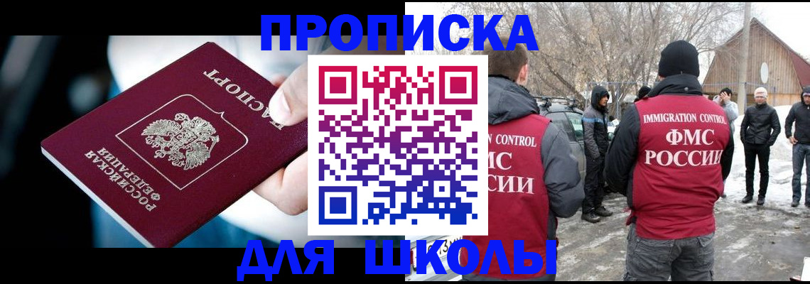 прописка 2025 в Когалыме