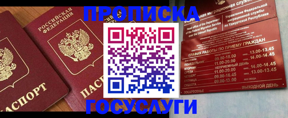 временная регистрация поиск в Когалыме