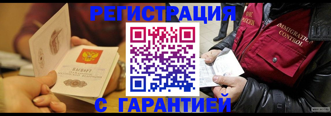 временная регистрация гарантия в Когалыме